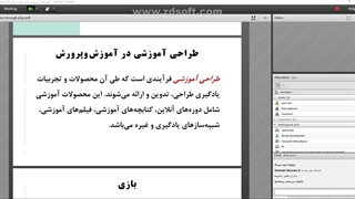 فیلم وبینار«تبیین شیوه نامه جشنواره الگوی تدریس برتر با موضوع طراحی بازی آموزشی