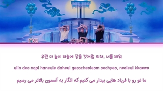 لیریک فارسی آهنگ HEYA «خورشید» از گروه I'VE (آیو) + موزیک ویدیو و لیریک اصلی