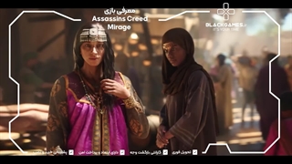 معرفی بازی Assassins Creed Mirage