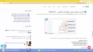 کلاهبرداری بروکر لایت فارکس [شایعه کلاهبرداری لایت فایننس!] [شماره 298]‫