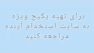 پکیج سوالات استخدامی دبیر کار و فن آوری 1403