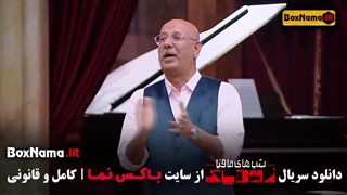 فینال شب های مافیا زودیاک قسمت اول تا ۱۳ (سعید مهری علیرضا بیرانوند)