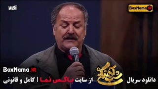 شب آهنگی قسمت جدید (رئالیتی شو - کمدی - خنده دار)