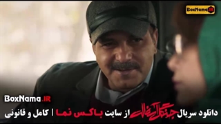 جنگل آسفالت قسمت ۷ هفتم فیلم سریال های جدید ایرانی 1403