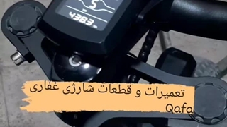 تعمیر دوچرخه برقی فوق العاده قوی کاسویل