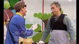 عمو های فیتیله ای نمایش پستچی