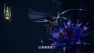 انیمه تاج و تخت و مهر (throne of seal) قسمت 106+زیرنویس فارسی