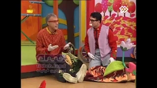 عمو های فیتیله ای نمایش خانواده ی فیتیله ای