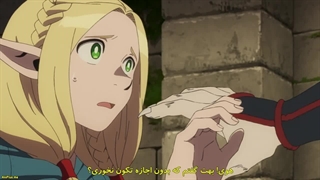 انیمه Dungeon Meshi خوشمزگی در دانجن قسمت 19 با زیرنویس فارسی چسبیده
