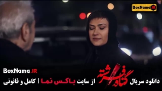 سریال گناه فرشته قسمت۱ / فیلم گناه فرشته قسمت ۱۰ و ۷ هفتم