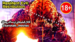 فیلم ترسناک رزیدنت اویل : قصاص ۲۰۱۲ | Resident Evil Retribution | 2012 | با زیرنویس فارسی چسبیده (لینک در توضیحات)