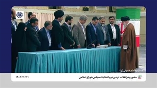 انجام فرایند رای گیری الکترونیکی توسط رهبر معظم انقلاب