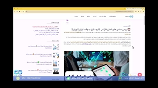 ‫راهنمای مهم ترین سشن های معاملاتی فارکس - ساعت دقیق سشن های فارکس به وقت ایران