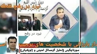 14030221: تحولات منطقه، نبرد رفح - سورنا چگینی