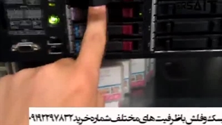 خرید هارد سرور /خرید هارد سرور اچ پی