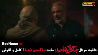 فیلم سریال جنگل آسفالت قسمت ۸ نوید محمدزاده