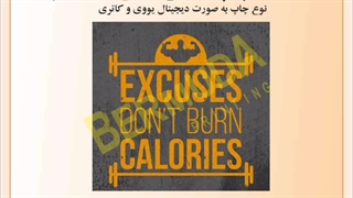 چاپ استیکر دیواری و پی وی سی فیتنس در چاپ برمودا / 09300838171