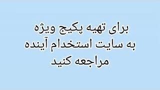 سوالات و جزوات استخدامی دبیر شیمی 1403