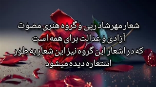 مهرشاد رپی کیست؟ جراحی فک