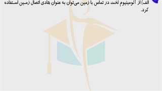 حل پرسش 2 آزمون نظارت برق اردیبهشت ۱۴۰۲