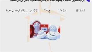 حل پرسش 38 آزمون نظارت برق اردیبهشت 1402