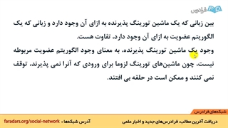 نظریه زبانها و ماشین ها8