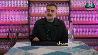 خواص عرق بوقناق - دکتر محمد مواظب - khandaeico.com ترمیم لبخند لثه‌ای