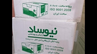 خرید و قیمت پدالکلی نیوساد NEWSAAD  در فردا طب 09126851758