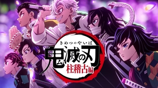 اوپنینگ فصل چهارم انیمه Demon Slayer شیطان کش