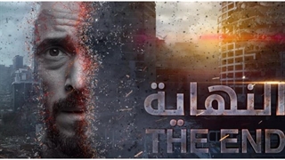 سریال پایان Al Nehaya فصل اول قسمت پنجم با دوبله فارسی