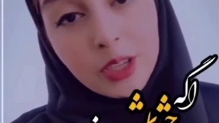 شهر بار چشم قشنگ