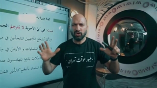 عربی استاد تاجبخش