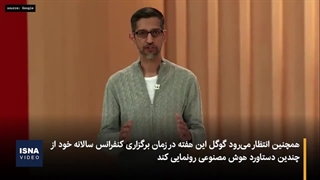 جادویی جدید در هوش مصنوعی رونمایی می‌شود