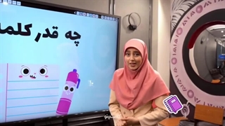 چهارم دبستان خانم یزدانی