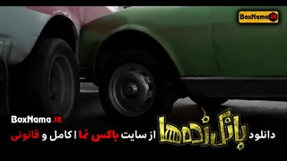 تیزر دانلود فیلم سینمایی بانک زده ها  / بهترین فیلم های جدید ایرانی
