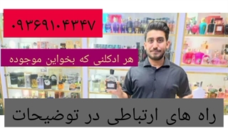 فروشگاه ادکلن نیوپرفیومر