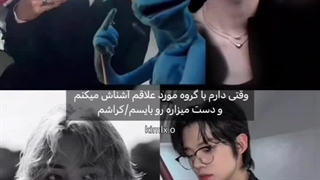 با اون بازی نکن اوکی ؟