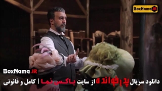 پدرخوانده | فصل ۳ قسمت ۲ /  بازی پدرخوانده مافیا قسمت 1 و 2