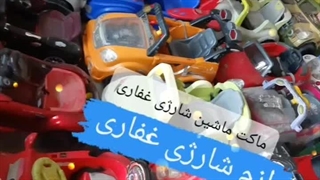 لوازم شارژی غفاری  تعمیر موتور برقی تعمیر ماشین شارژی اسکوتر