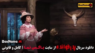 پدرخوانده مافیا فصل ۳ شرلوک هلمز سناریوی جدید