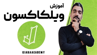 تست ویلکاکسون در جسپ JASP