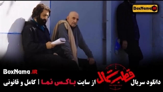 قطب شمال قسمت ۲ دوم فیلم جدید فرزاد فرزین