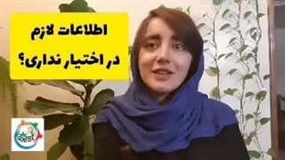 مشاوره تحصیلی آویژه