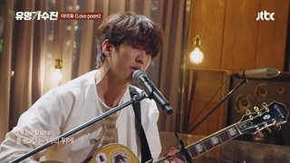 کاور آهنگ "Love Poem" از آیو توسط LEE SEUNG YOON