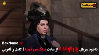 بازی پدرخوانده مافیا فصل ۳ و ۲ و ۱ / زهرا بهروز منش (شرلوک هلمز)