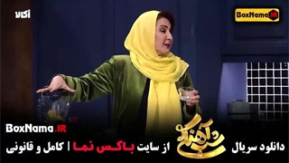 شب آهنگی قسمت ۳ فصل ۳ سوم با حضور فاطمه گودرزی (سرگرمی)