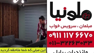 قیمت و خرید مبل تخت خوابشو ارزان در بابل و بابلسر | مبل ملونیا نیلپر بابل