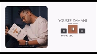 یوسف زمانی جنگ جهانی