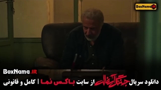 جنگل آسفالت قسمت ۳ سوم (امیر جعفری - نوید محمدزاده)