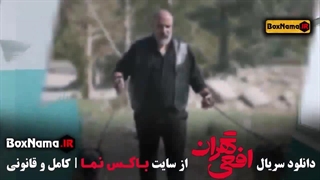 دانلود قسمت اول تا هشتم ۸ سریال افعی تهران